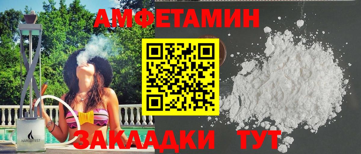 Амфетамин VHQ Биробиджан