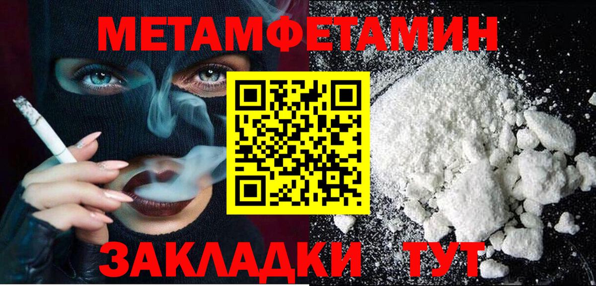 Амфетамин  Вход с VPN  Биробиджан  Амфетамин  МЕГА tor  Амфетамин Premium 