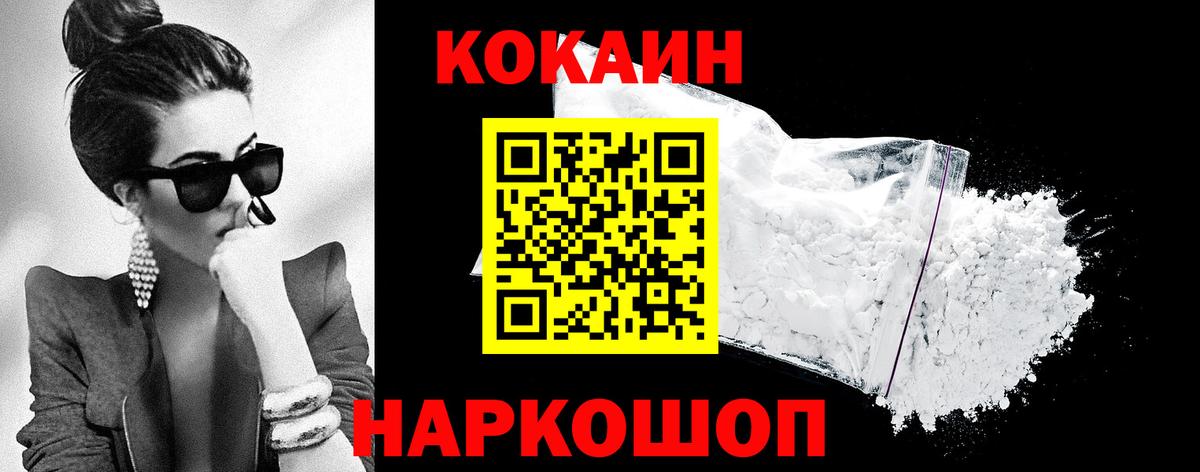 КОКАИН Боливия  Вход с VPN  COCAIN Боливия  Биробиджан 