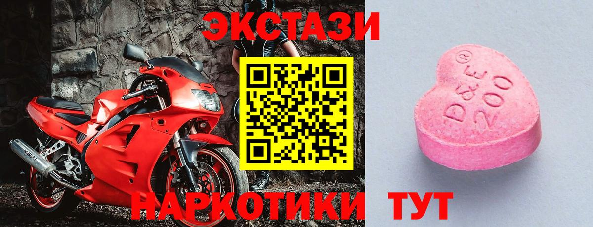 ЭКСТАЗИ 280 MDMA  ЭКСТАЗИ Cube  MEGA ONION  Биробиджан  Вход с VPN  купить закладку 