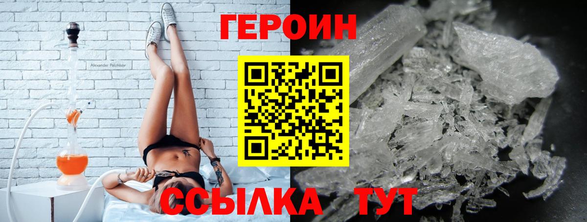 Героин Афган Биробиджан