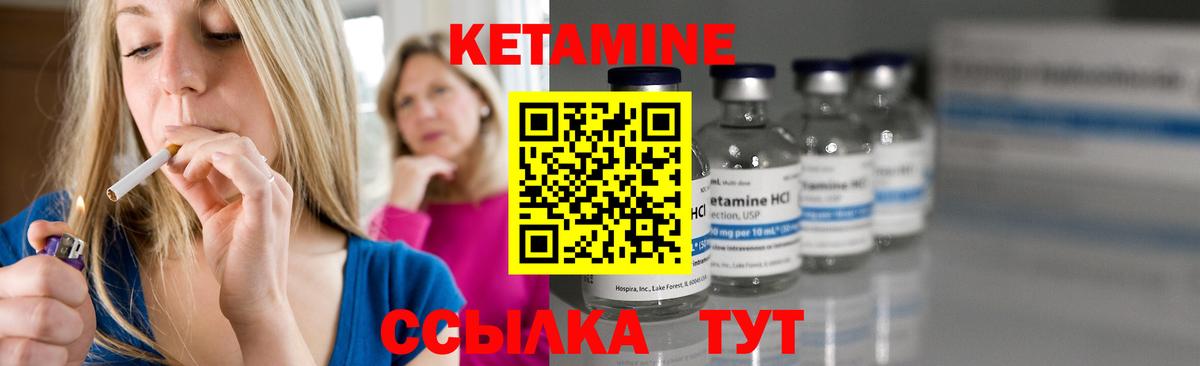 Биробиджан  КЕТАМИН VHQ  Вход с VPN  КЕТАМИН ketamine 