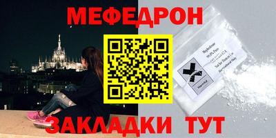 мефедрон мука Бугуруслан