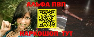 ALPHA PVP Бузулук