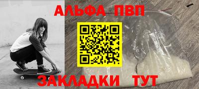 ALPHA PVP Бузулук