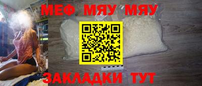 мефедрон мука Бугуруслан