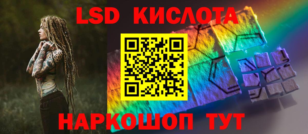 ЛСД экстази ecstasy  Вход с VPN  ЛСД экстази  Биробиджан  Лсд 25 экстази ecstasy 