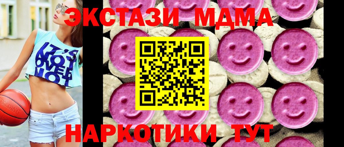 MDMA молли  Вход с VPN  МДМА  MDMA молли  Биробиджан 