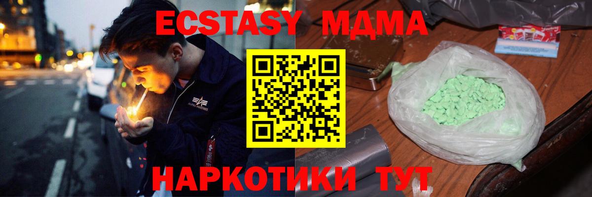 МДМА crystal Биробиджан
