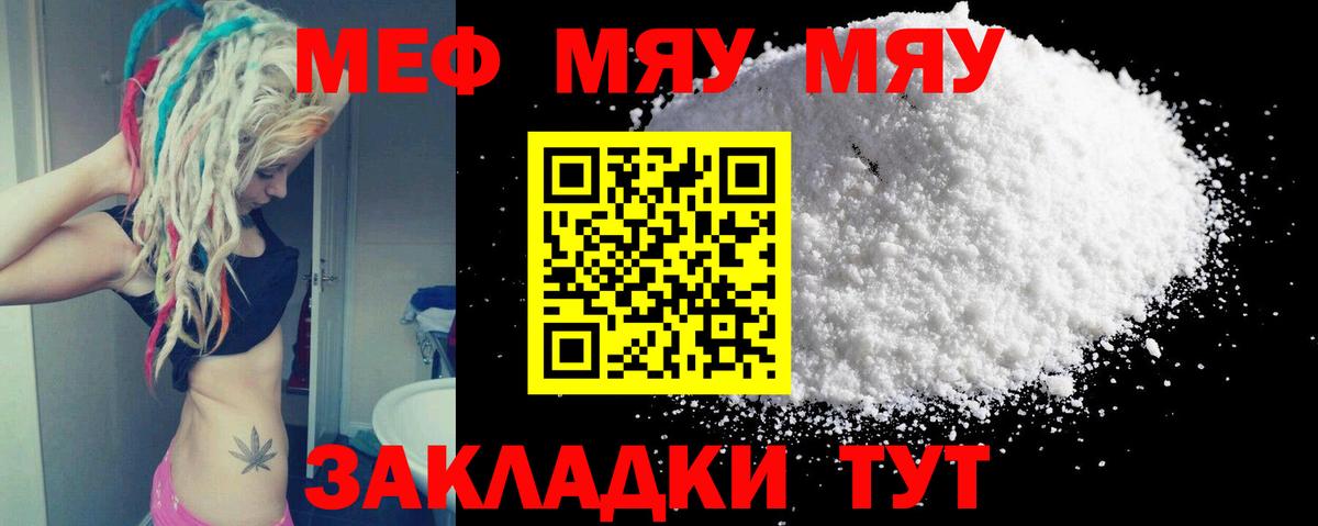 Меф  МЕФ mephedrone  Вход с VPN  Мефедрон кристаллы  Биробиджан  Меф 