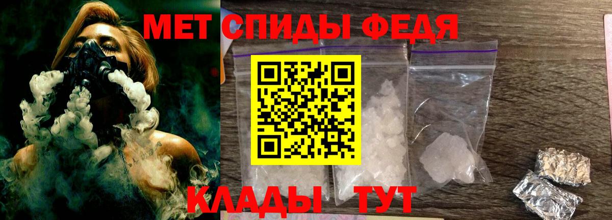 Метамфетамин мет Биробиджан