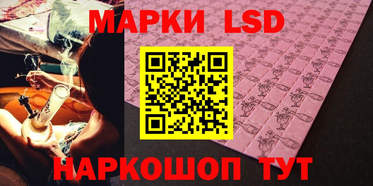 Наркотические марки 1,8мг Биробиджан