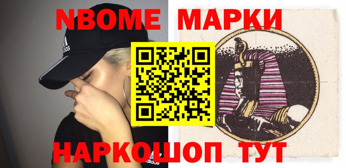 Марки 25I-NBOMe  Вход с VPN  Марки 25I-NBOMe 1,8мг  Биробиджан  Марки 25I-NBOMe 1,8мг 