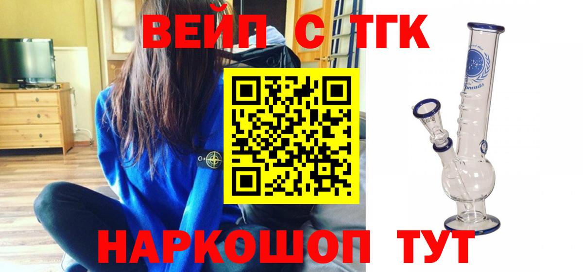 Дистиллят ТГК гашишное масло  ТГК Wax  Биробиджан  Вход с VPN 