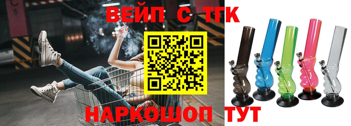 ТГК Wax Биробиджан